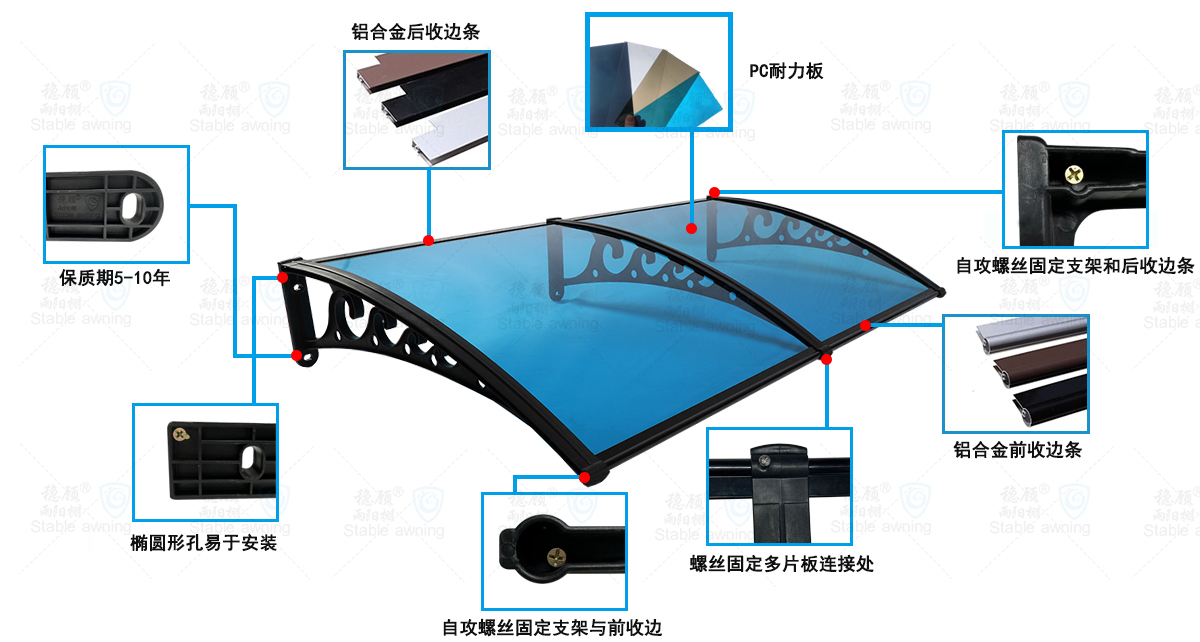 花卷款塑钢支架耐力板门窗遮阳篷细节