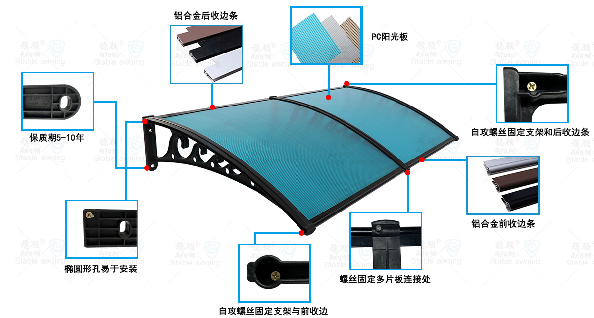 花卷款塑钢支架阳光板门窗遮阳篷细节