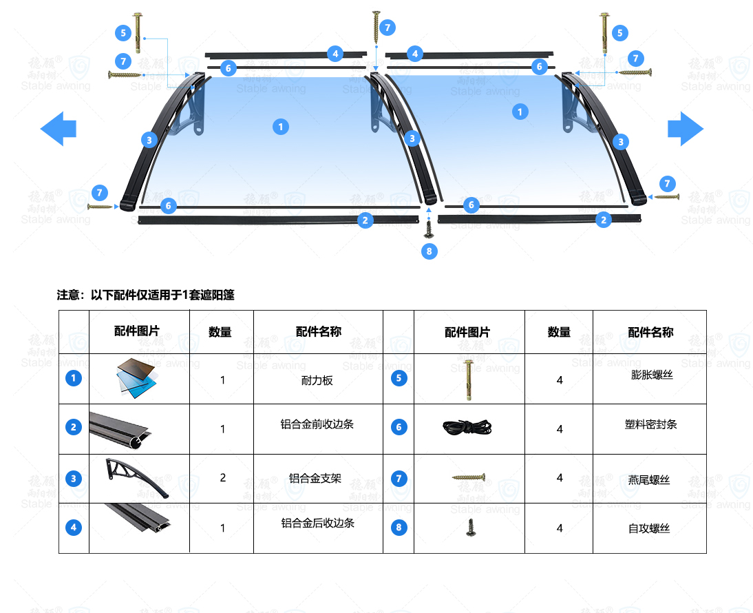 铝合金支架耐力板门窗遮阳篷安装