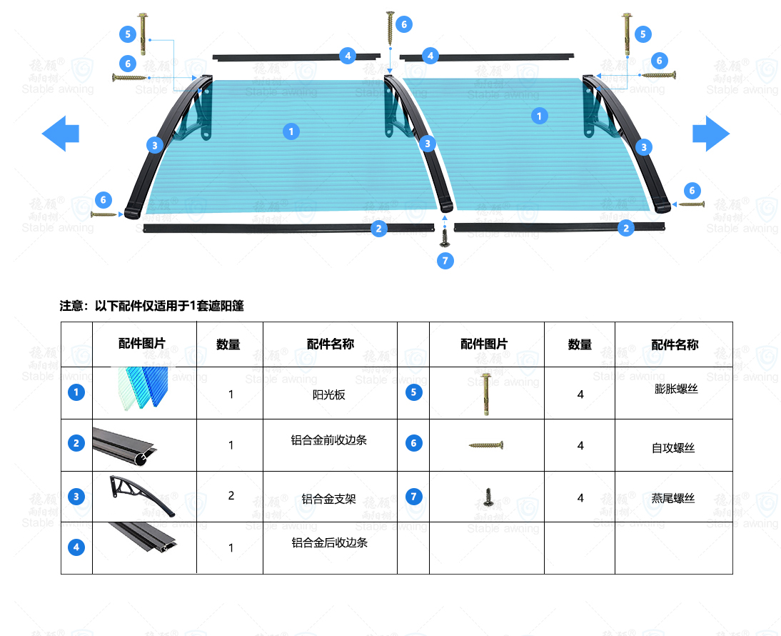 铝合金支架阳光板门窗遮阳篷安装