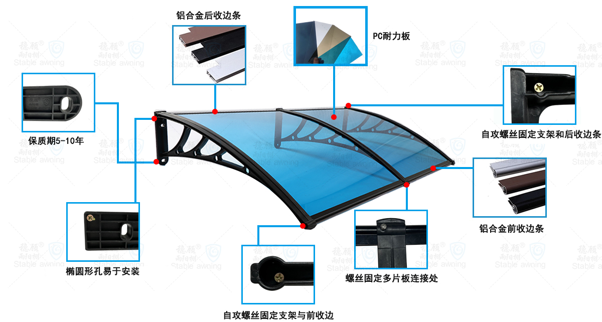塑钢支架耐力板门窗遮阳篷细节