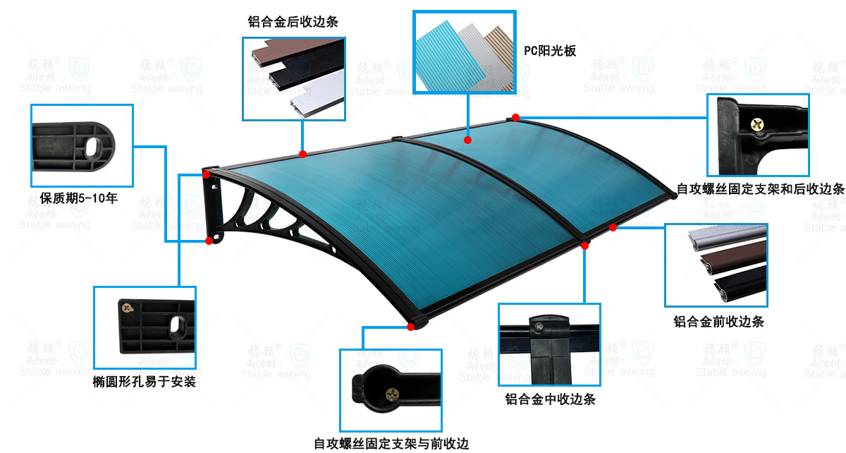 塑钢支架阳光板门窗遮阳篷细节