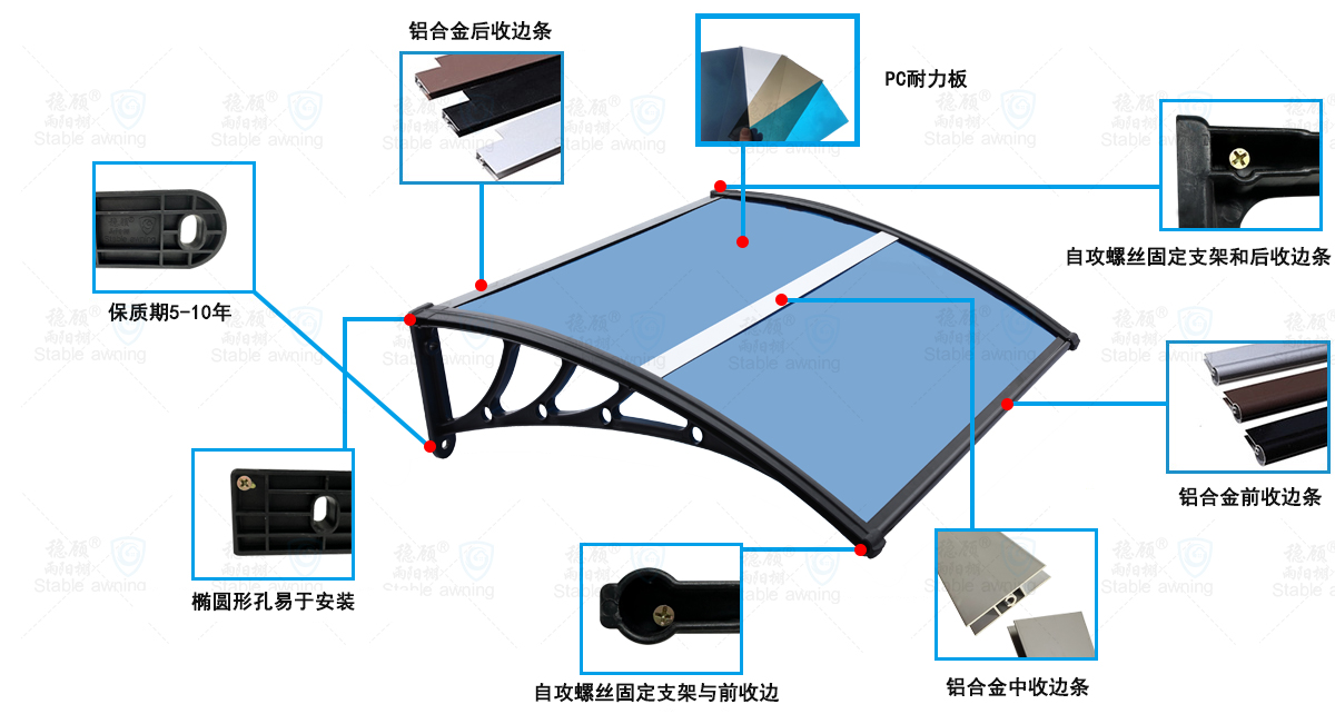 塑钢支架中收边耐力板门窗遮阳篷细节